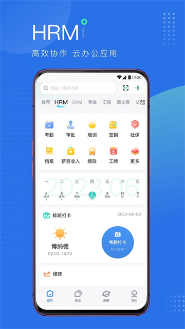 薪起程