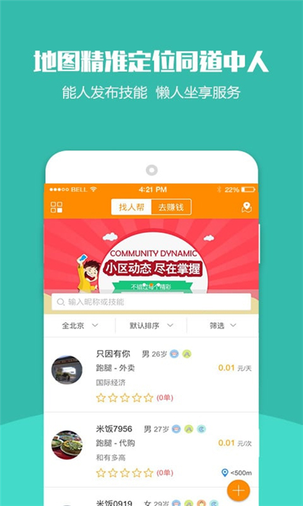 米饭公社