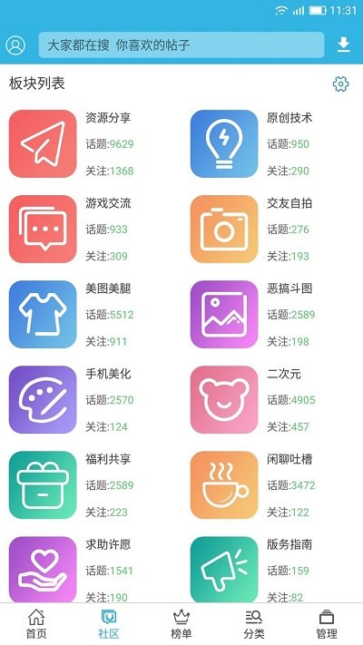 软天空8.0.0