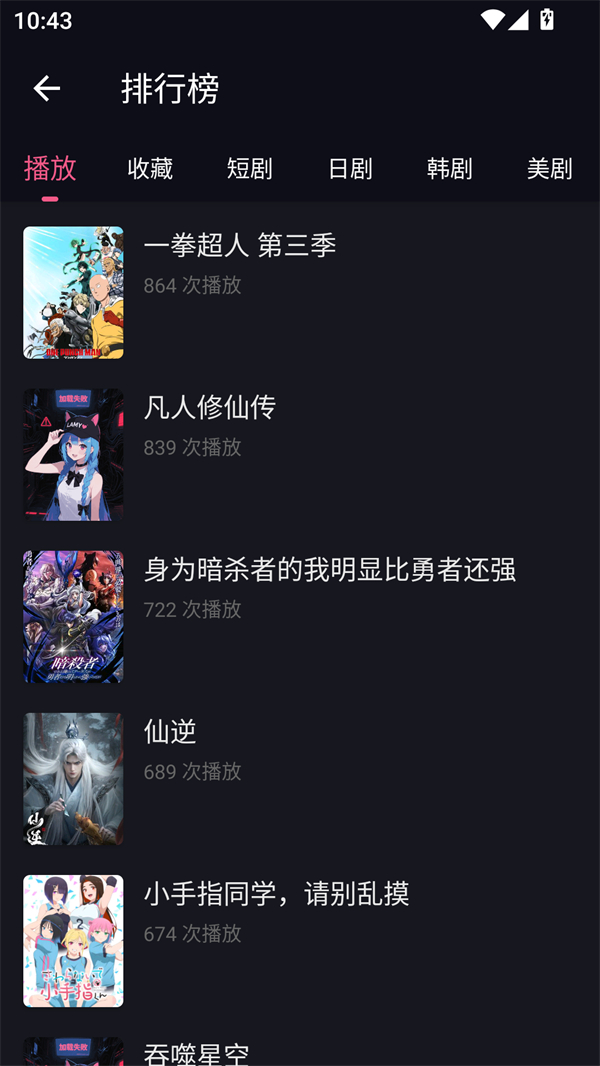 日剧天堂