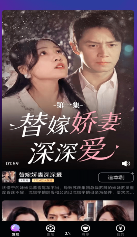 兄弟短剧APP版