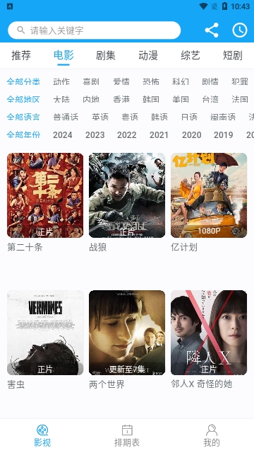 曹蛋烈影院app下载