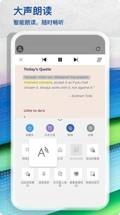 Edge 浏览器