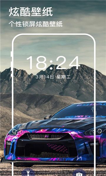 绿野多壁纸app