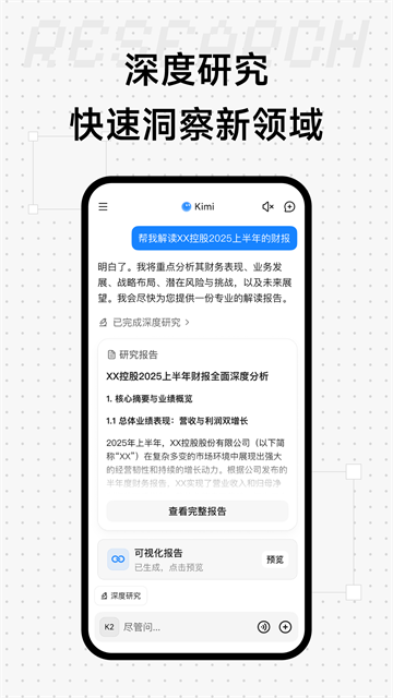 KimiChat