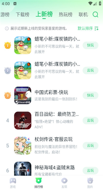 八七零游戏盒子
