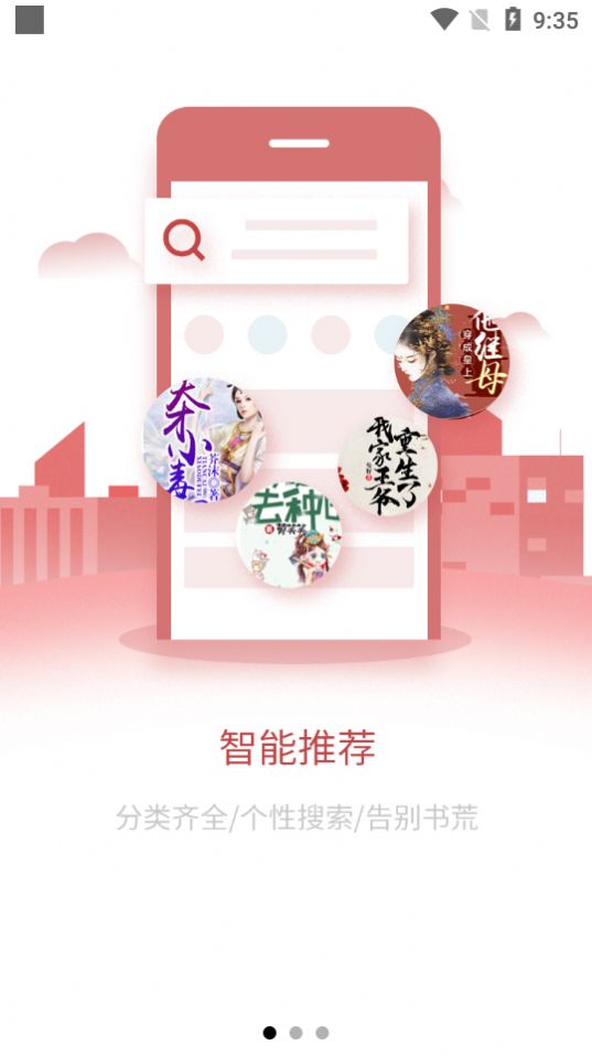 文享阅读APP最新安卓版