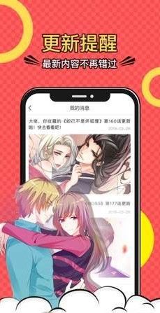 幂幂漫画APP手机版