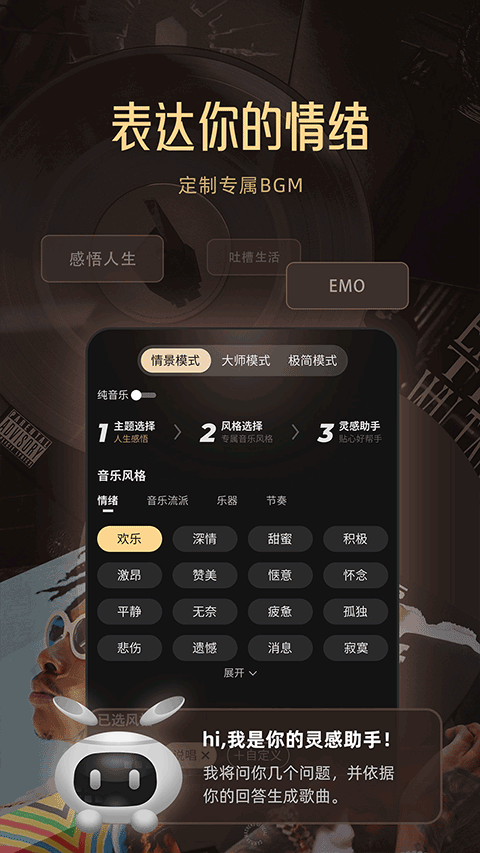 Muse AI软件