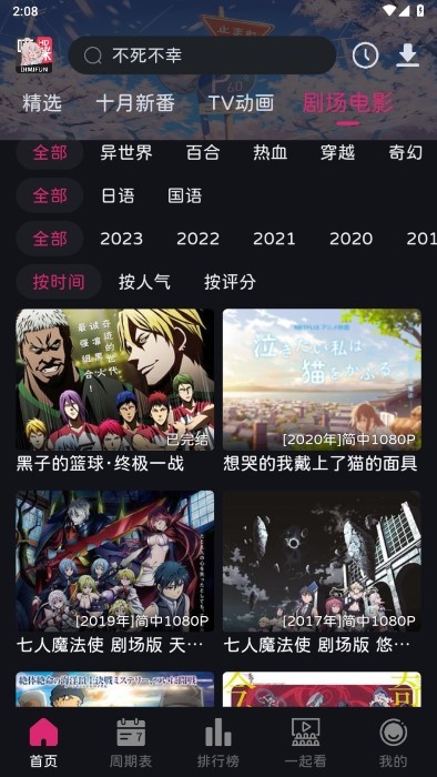嘀咪动漫最新版