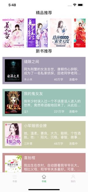 小白狐免费阅读手机版