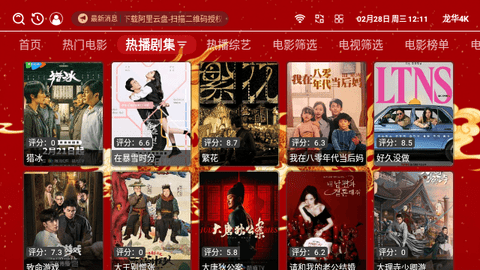 龙华4K影视APP下载