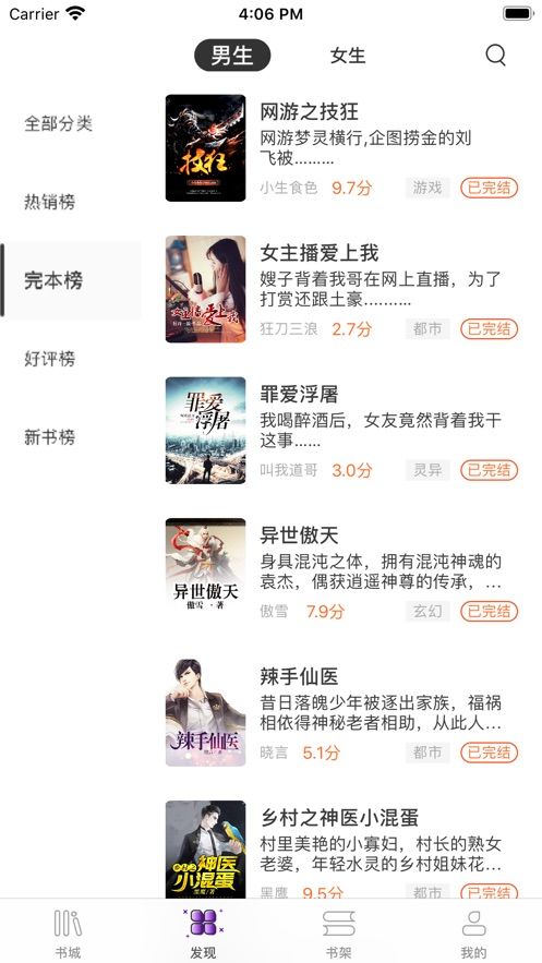 多咪阅读APP
