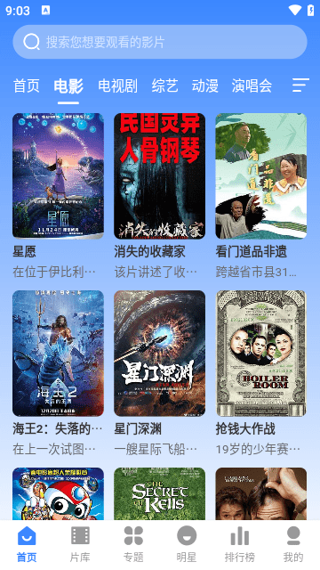 DHZ影视大全软件最新版