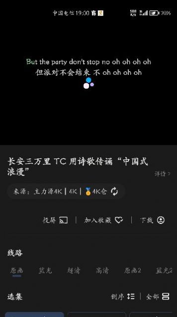 4K仓影视APP下载