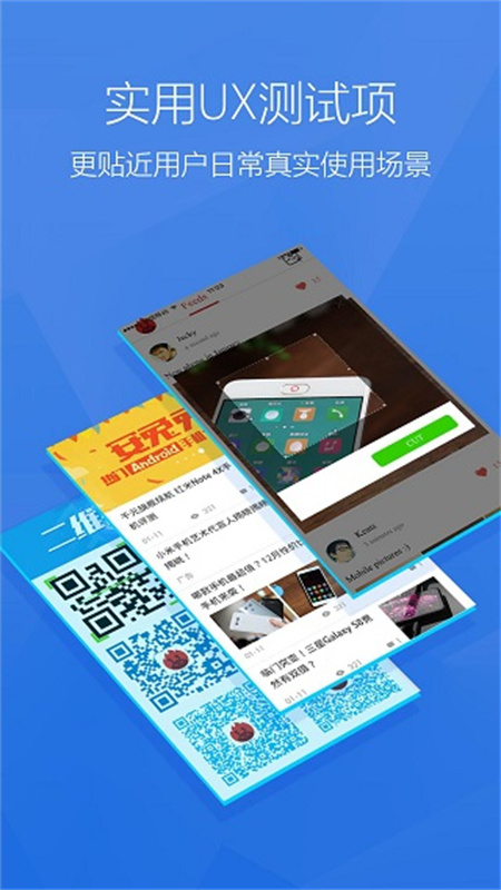 安兔兔性能评测