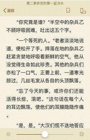 御宅屋海棠书屋app下载