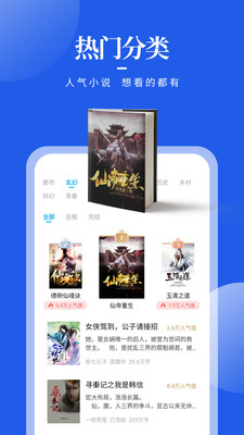 疯狂阅读小说版下载安装2021