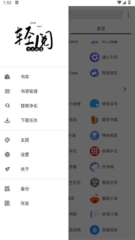 轻阅小说