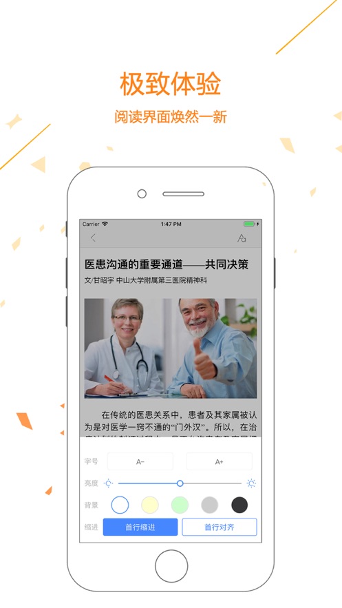 心理与健康杂志app最新版