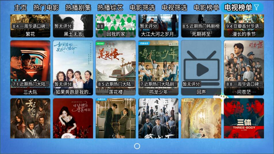 壹梦tv电视版