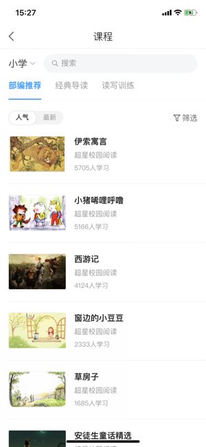 易加阅读APP免费阅读下载