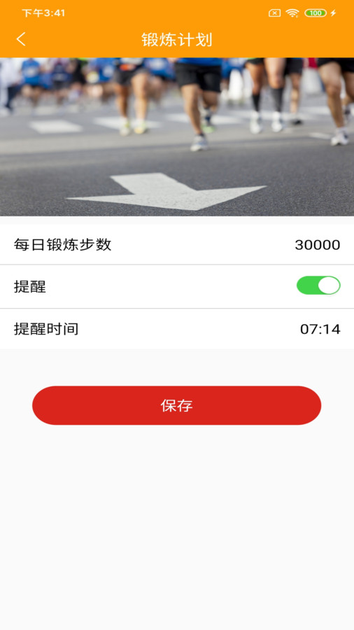 走路赚红包软件红包版