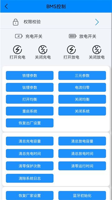 蚂蚁BMS