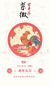 紫微万年历
