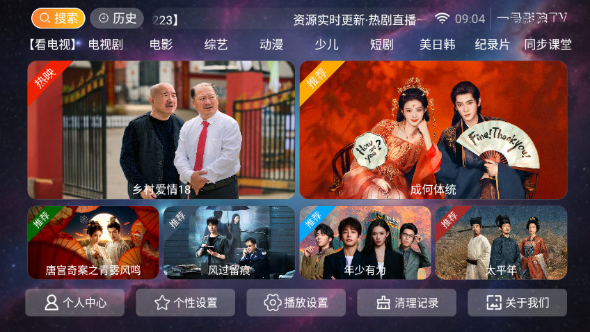 一号影院TV