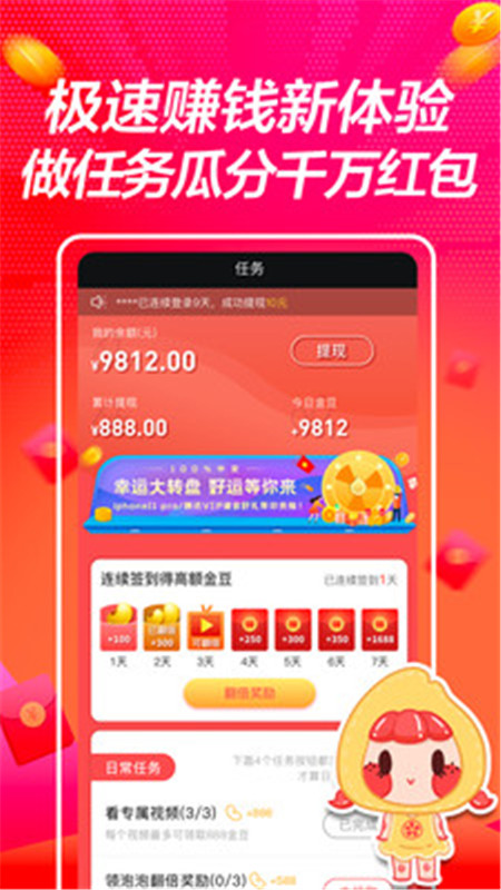 番柚短视频红包版客户端
