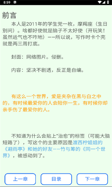 星梦读书软件下载