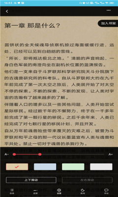 那锌小说APP下载