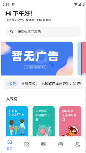 无极软件库