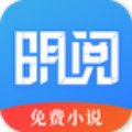明阅小说