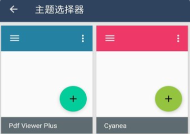 安果pdf阅读器