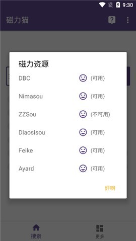 cilimao磁力猫搜索引擎