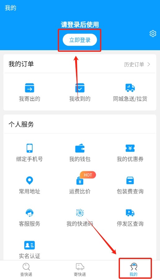 微快递