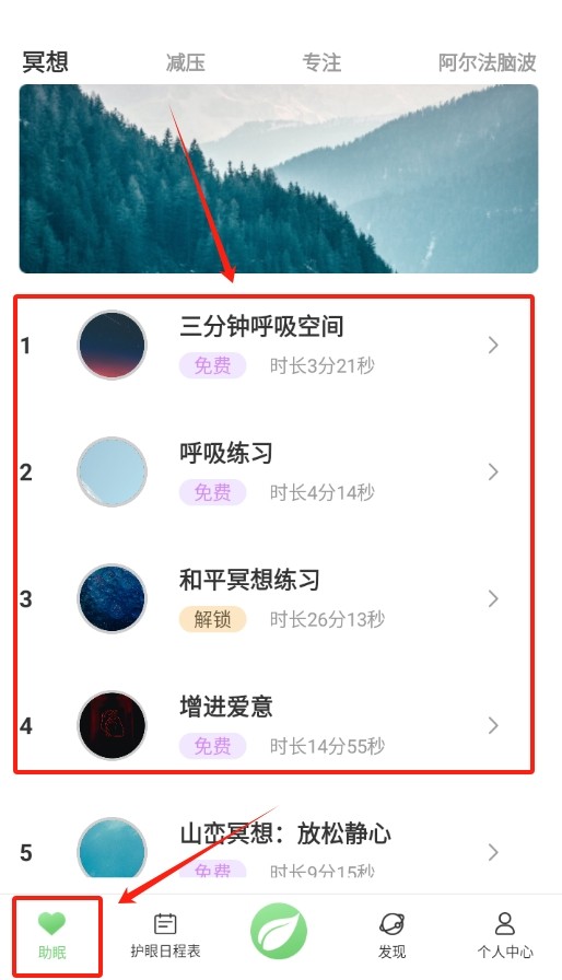 手机护眼