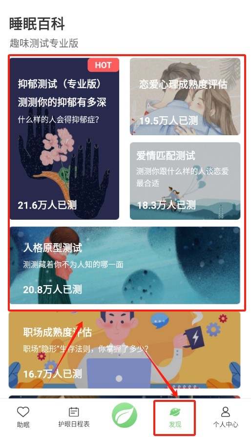 手机护眼