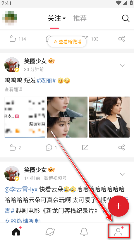 新浪微博国际版