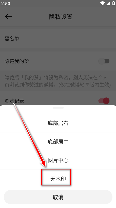 新浪微博国际版