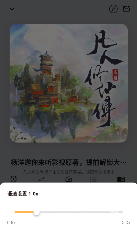 妙狸趣听