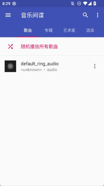 音乐间谍
