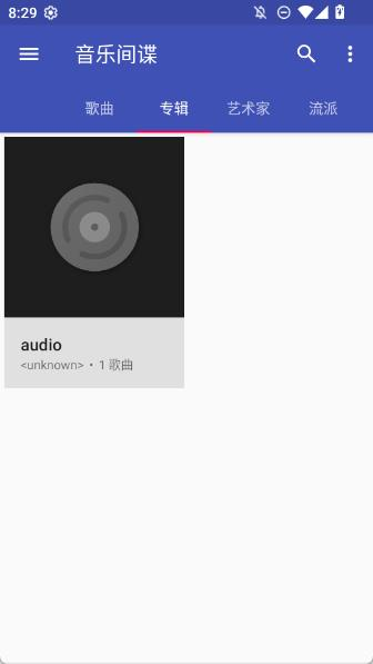 音乐间谍