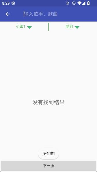 音乐间谍