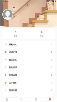 漫蛙Manwa2正版