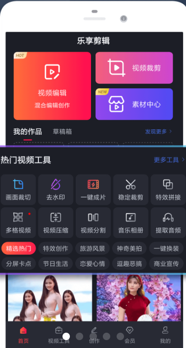 视频剪辑编辑
