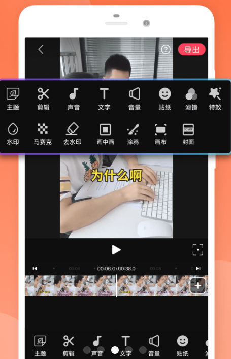 视频剪辑编辑