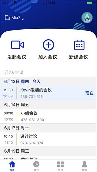 米亚圆桌